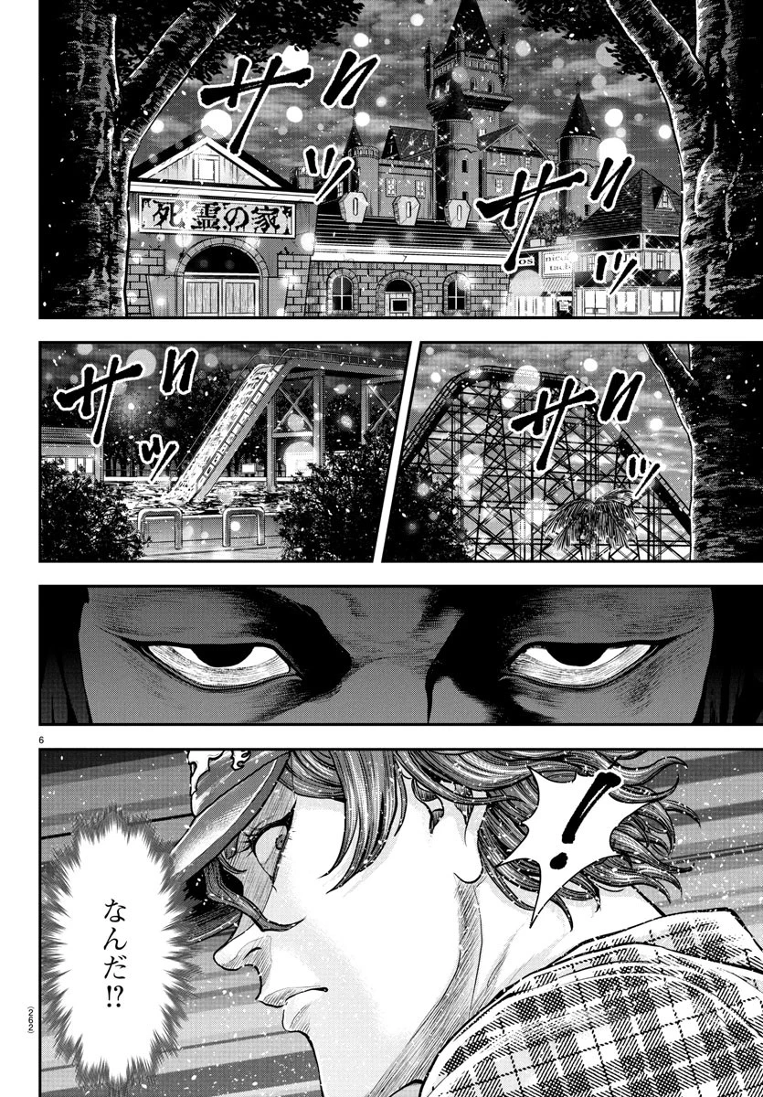 漫画 ゆうえんち-バキ外伝 第40話 - 6