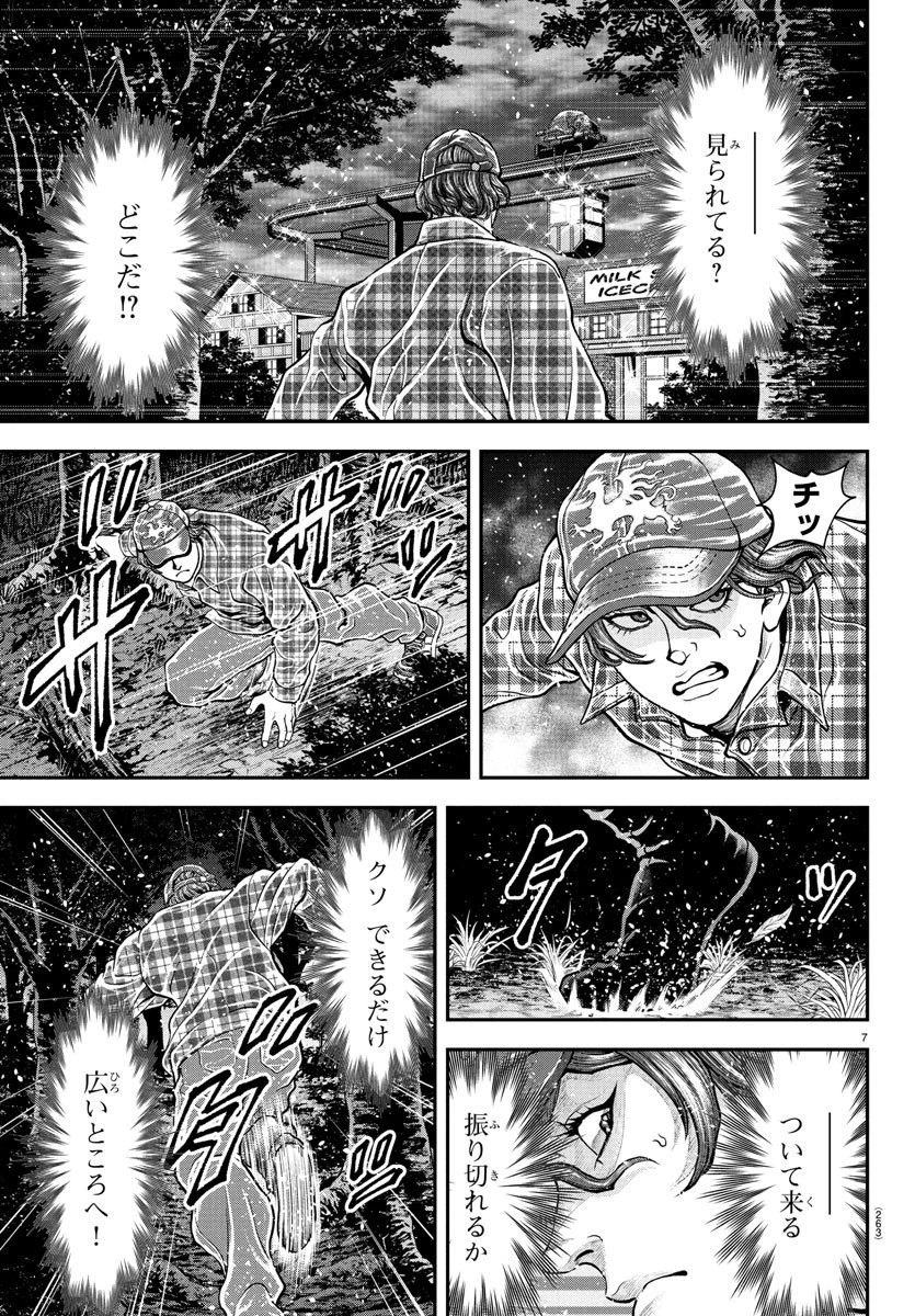 漫画 ゆうえんち-バキ外伝 第40話 - 7