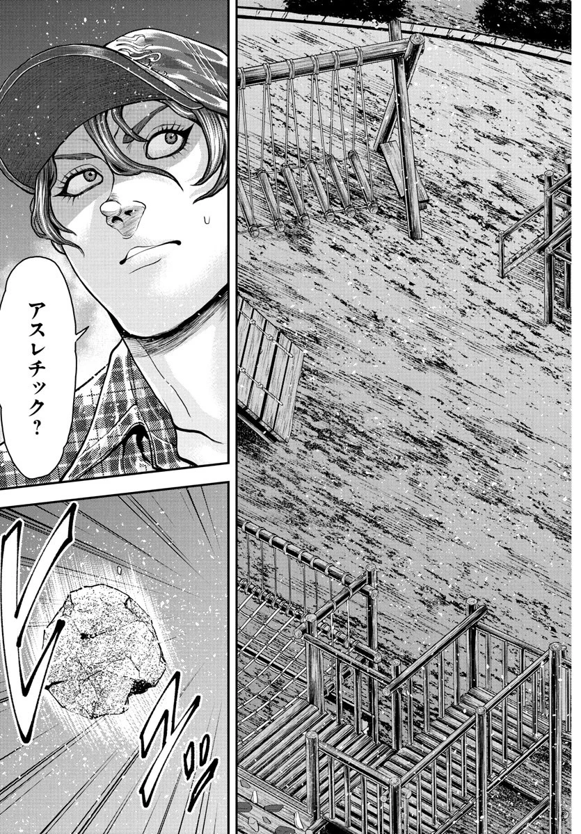 漫画 ゆうえんち-バキ外伝 第40話 - 9