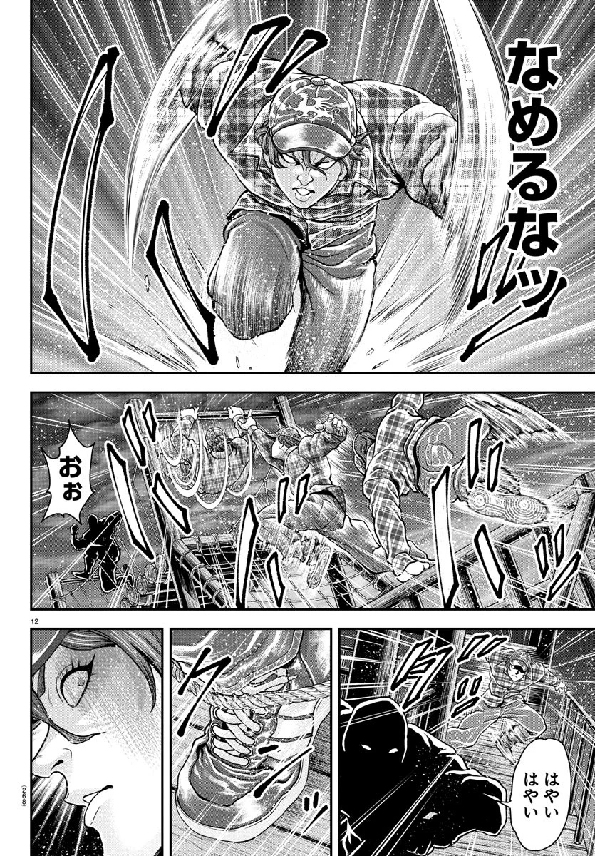 漫画 ゆうえんち-バキ外伝 第40話 - 12