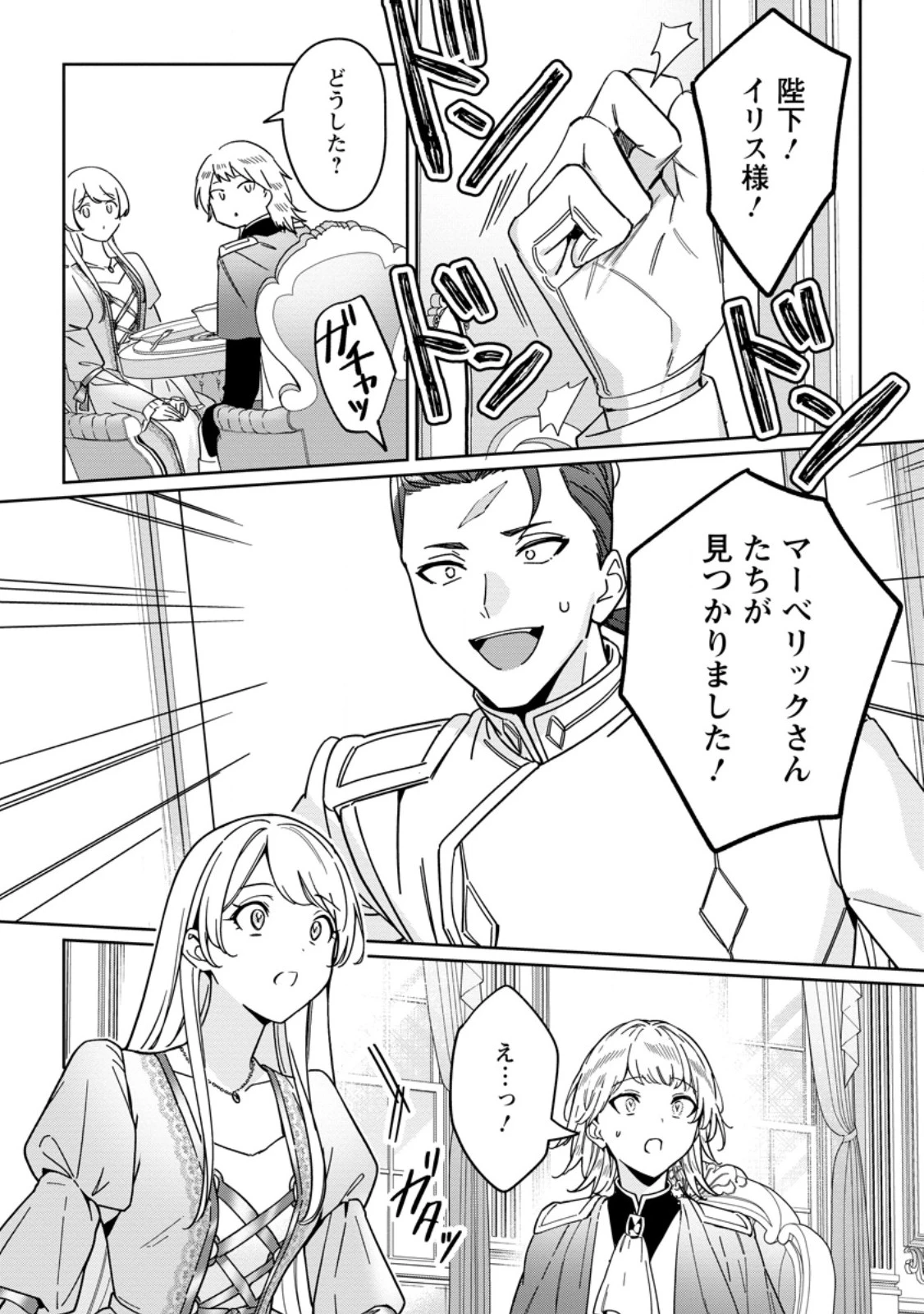 義妹に婚約者を奪われた落ちこぼれ令嬢は、天才魔術師に溺愛される 第32.2話 - 3