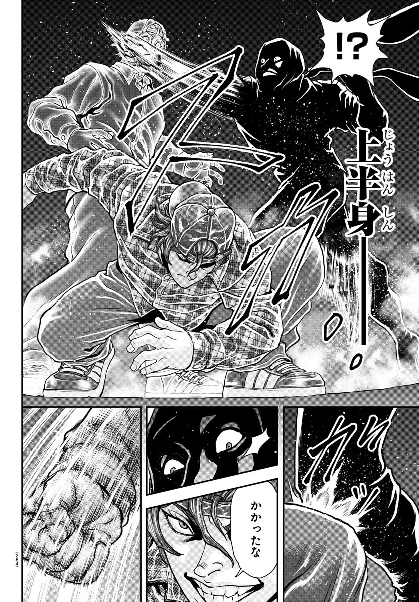 漫画 ゆうえんち-バキ外伝 第40話 - 28