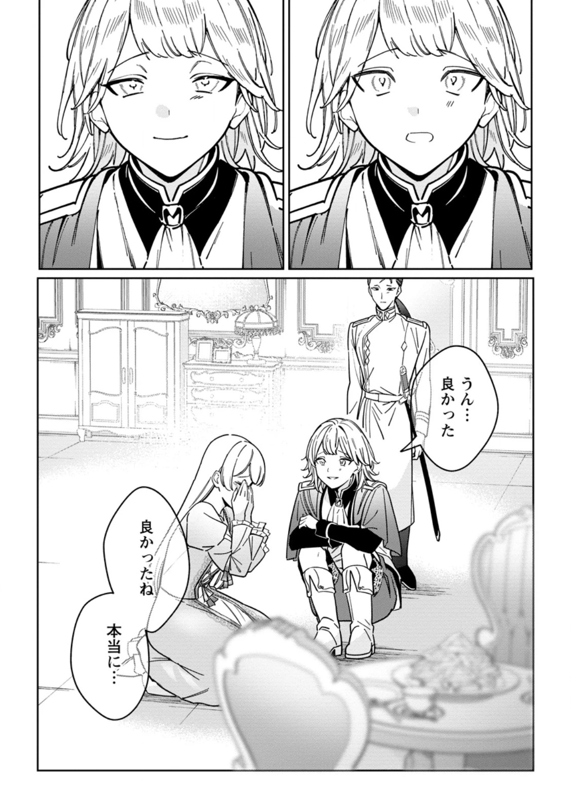 義妹に婚約者を奪われた落ちこぼれ令嬢は、天才魔術師に溺愛される 第32.2話 - 6