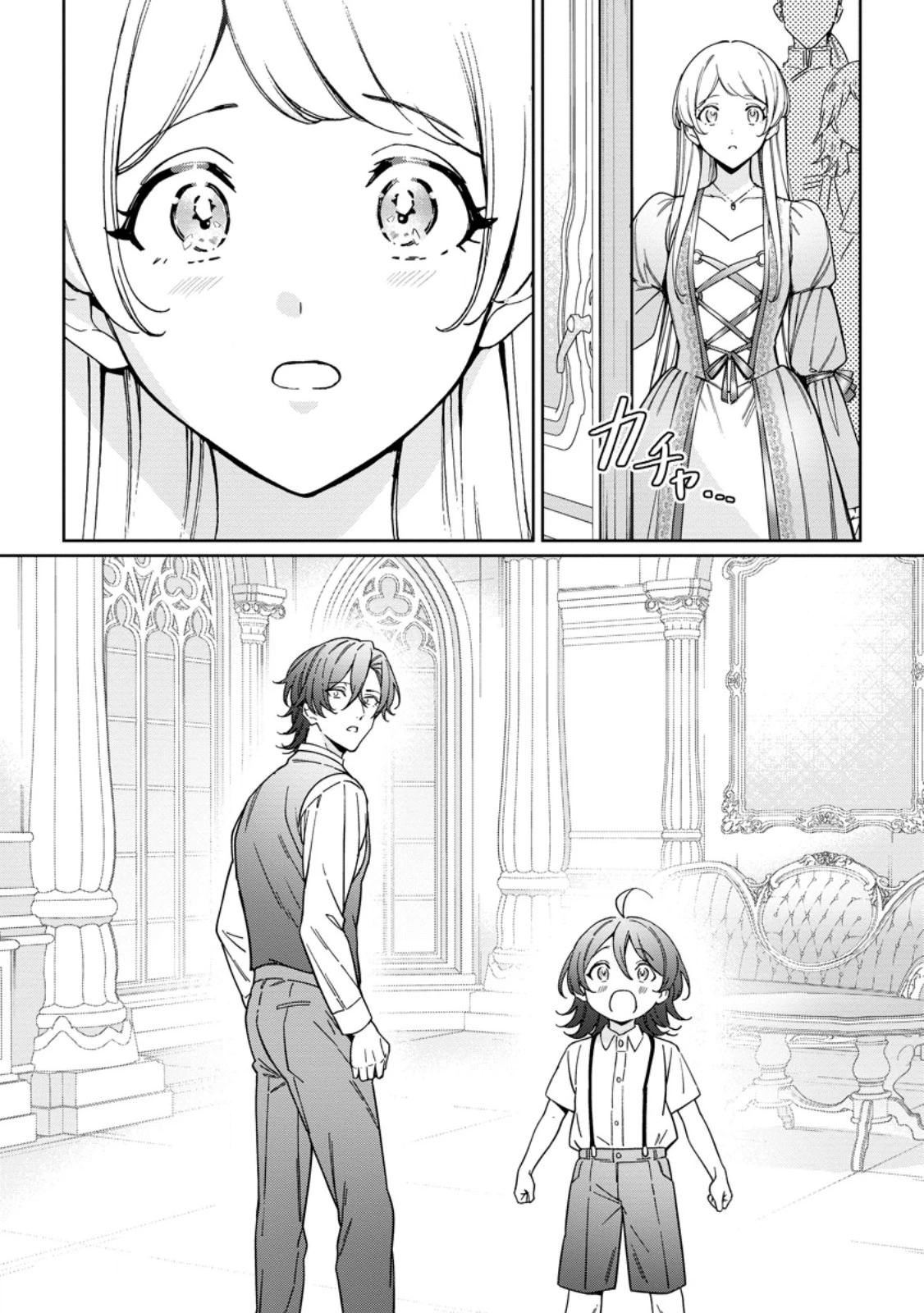 義妹に婚約者を奪われた落ちこぼれ令嬢は、天才魔術師に溺愛される 第32.2話 - 7