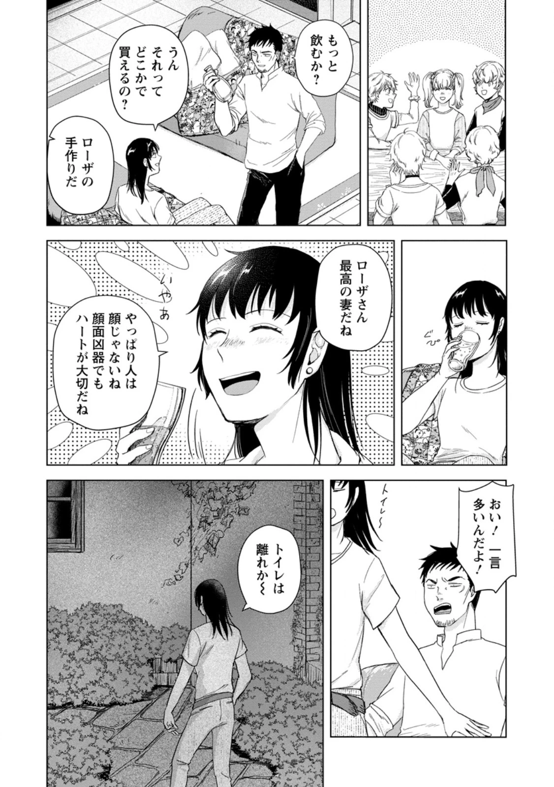 一人キャンプしたら異世界に転移した話 第19.3話 - 5