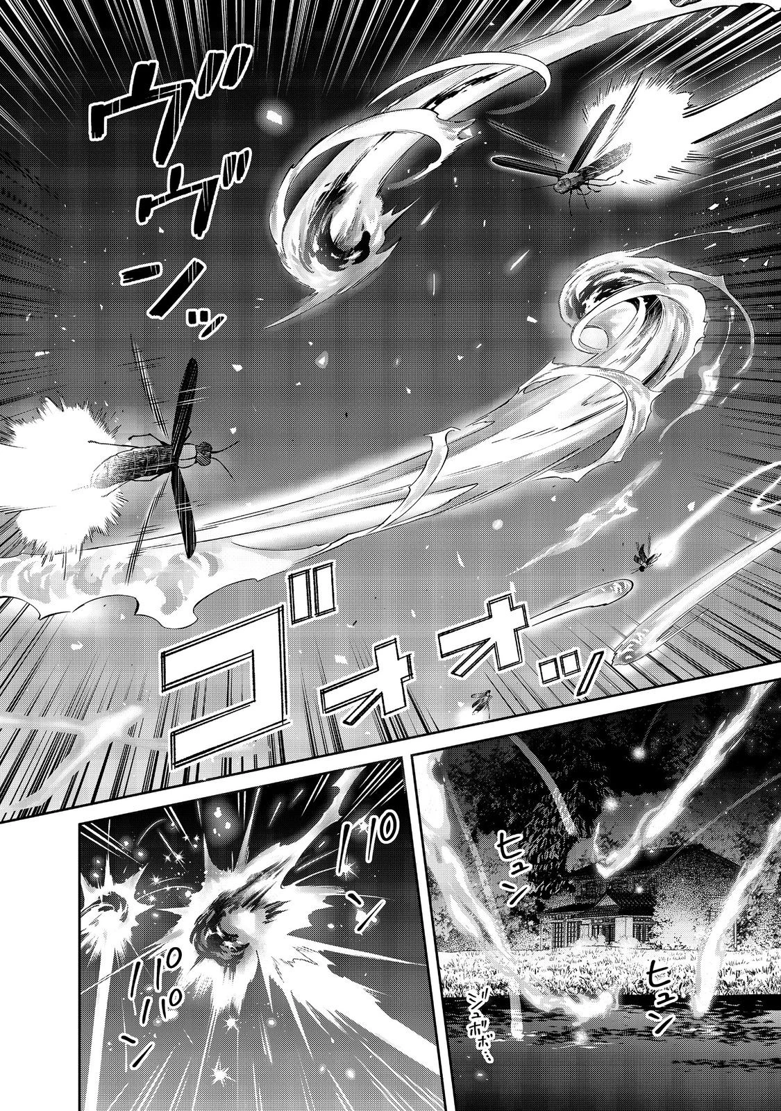 僕は今すぐ前世の記憶を捨てたい。～憧れの田舎は人外魔境でした～@COMIC 第18.2話 - 9