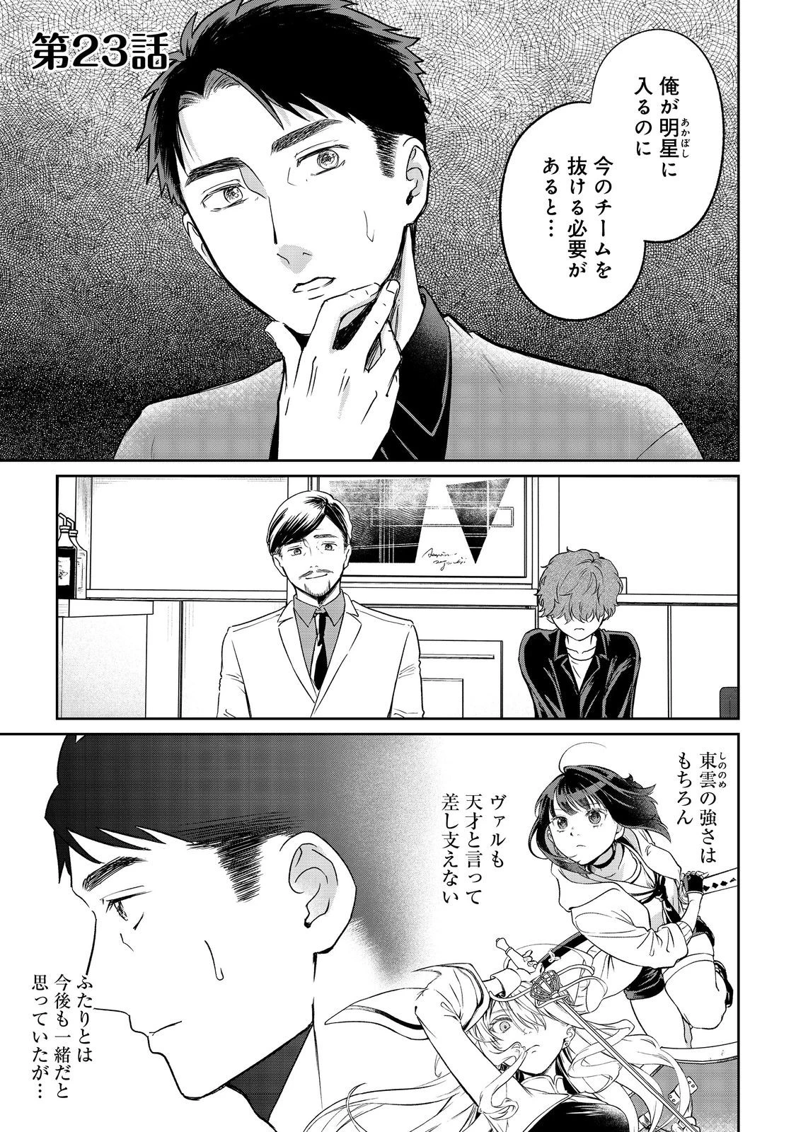 中年魔術師の悠々自適なダンジョン攻略～スキルオーブを使ったら最強スキルを手に入れたので、好きに生きようと思います～@COMIC 第23.1話 - 1