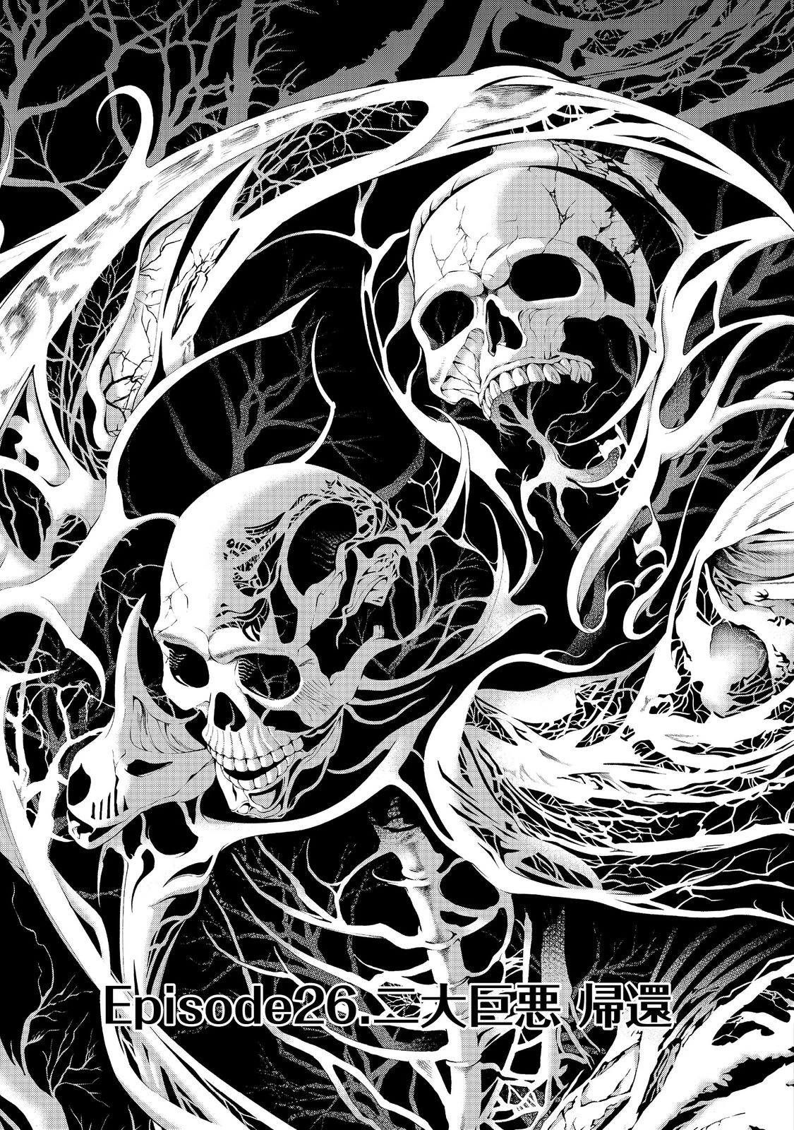 転生したら皇帝でした～生まれながらの皇帝はこの先生き残れるか～@COMIC 第26.1話 - 5