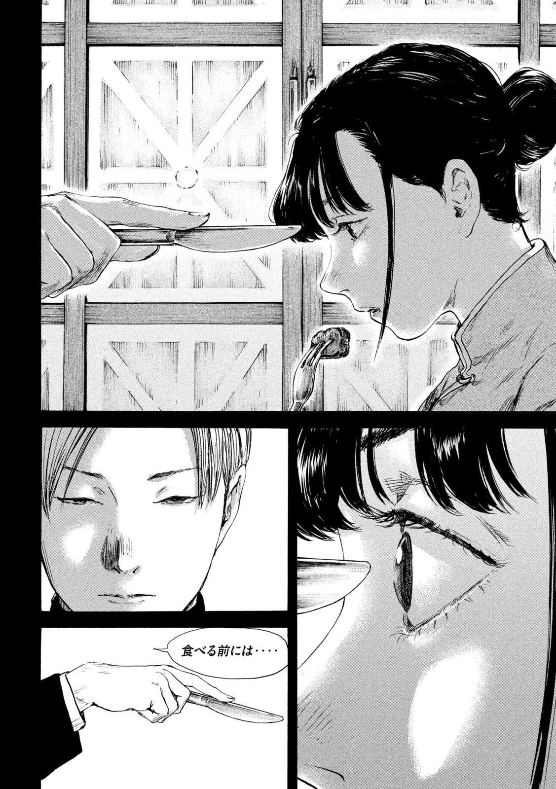 満州アヘンスクワッド 第206話 - 6