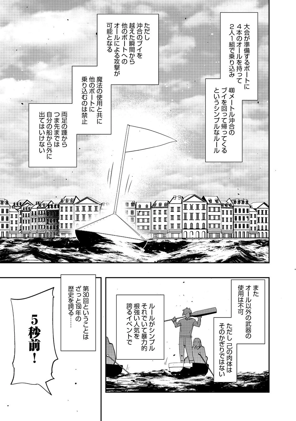 水属性の魔法使い 第35話 - 5