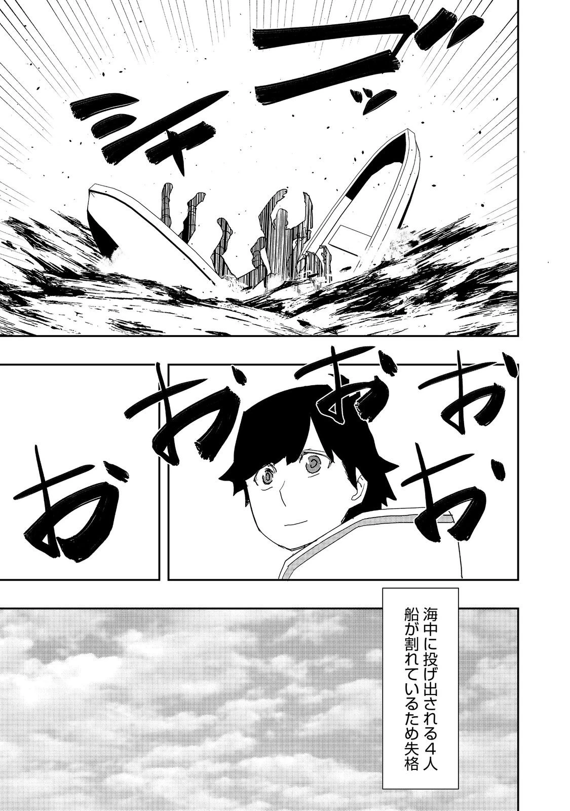 水属性の魔法使い 第35話 - 17