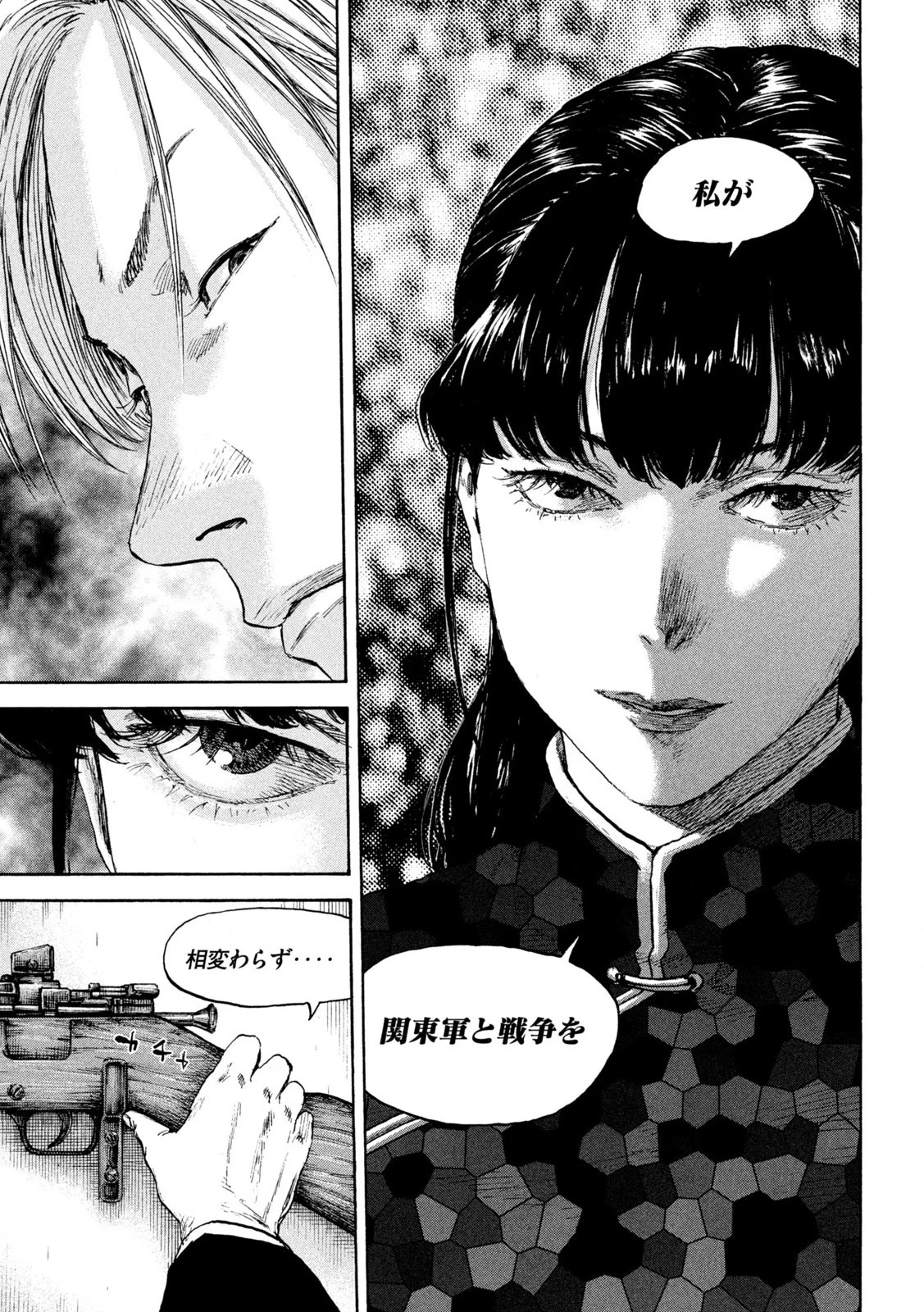 満州アヘンスクワッド 第206話 - 17