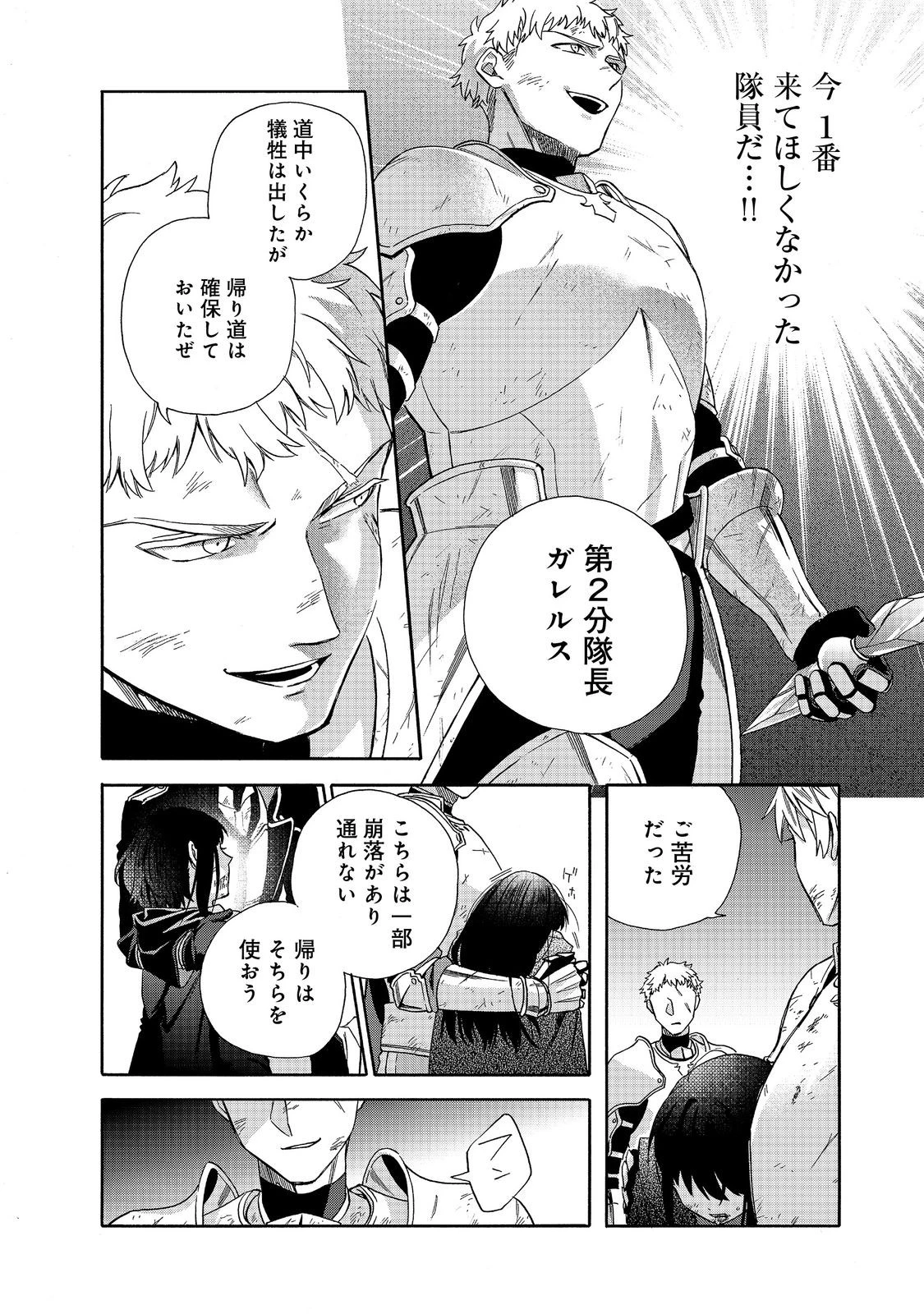 追放された万能魔法剣士は、皇女殿下の師匠となる＠ＣＯＭＩＣ 第21.1話 - 2