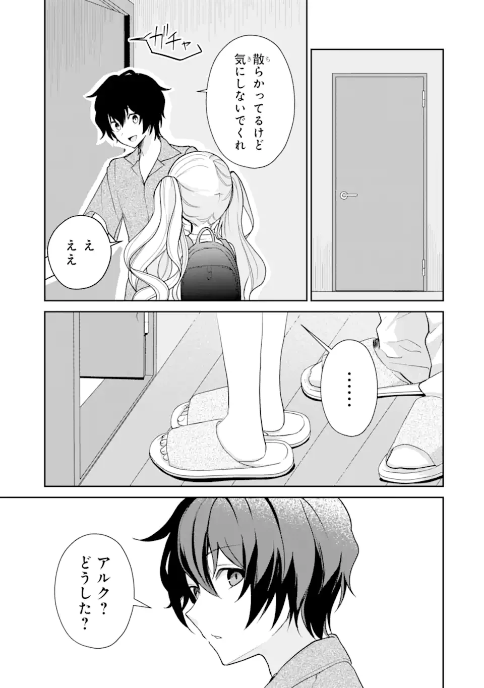 有名VTuberの兄だけど、何故か俺が有名になっていた 第8.1話 - 9