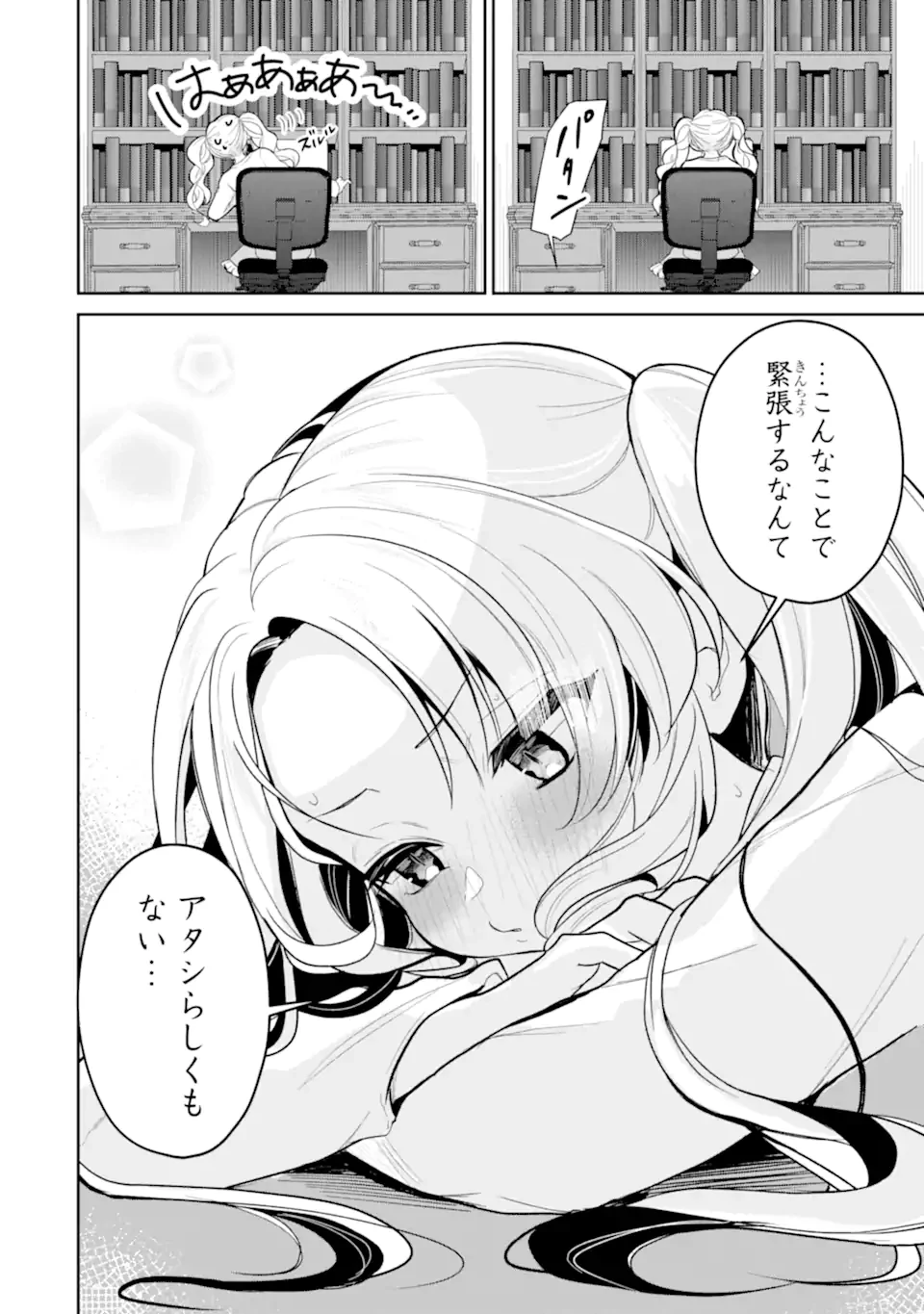 有名VTuberの兄だけど、何故か俺が有名になっていた 第8.1話 - 12