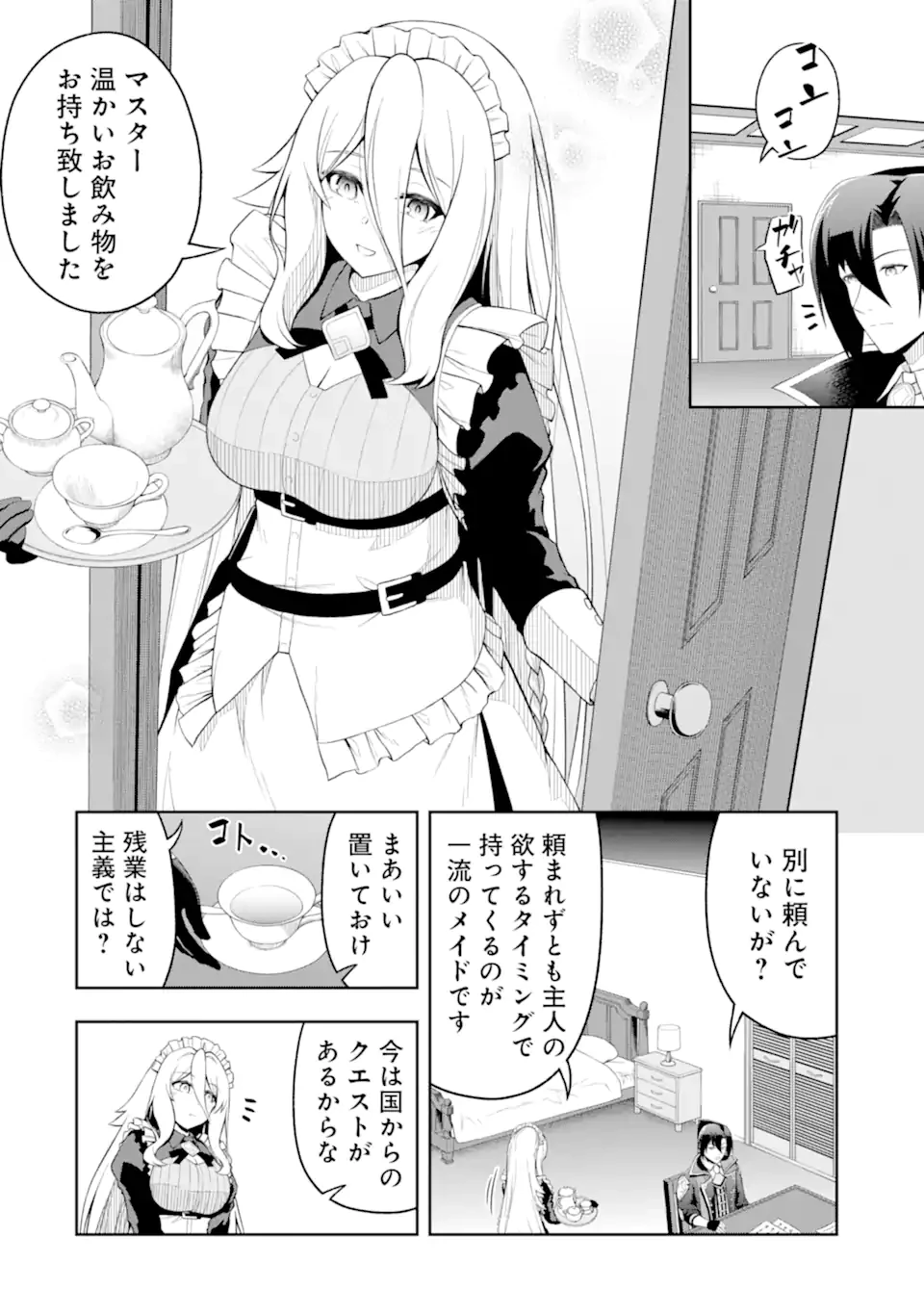 俺は冒険者ギルドの悪徳ギルドマスター ～人材を適材適所に追放したら、なぜかめちゃくちゃ感謝されました～ 第3.4話 - 2