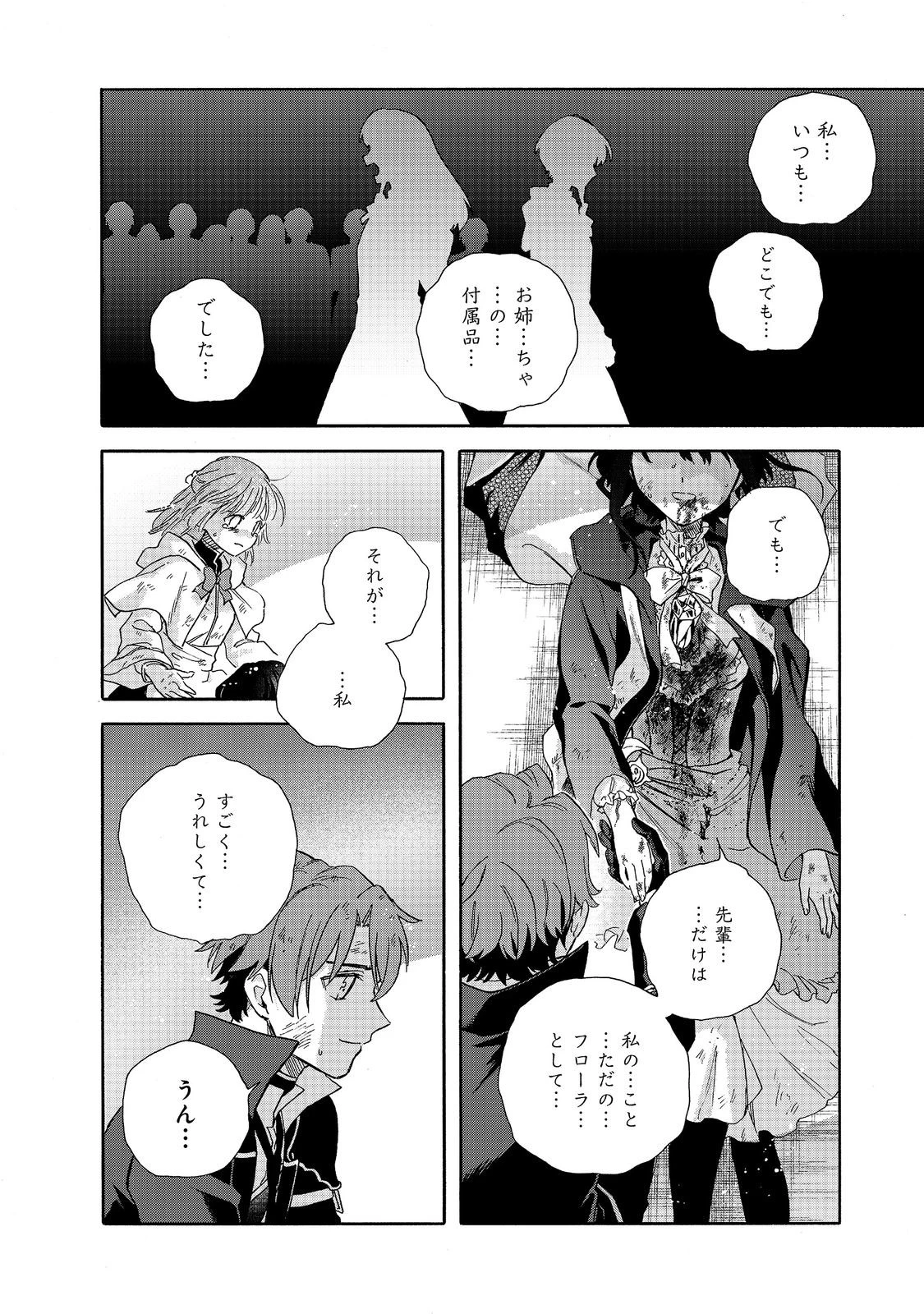 追放された万能魔法剣士は、皇女殿下の師匠となる＠ＣＯＭＩＣ 第21.1話 - 18