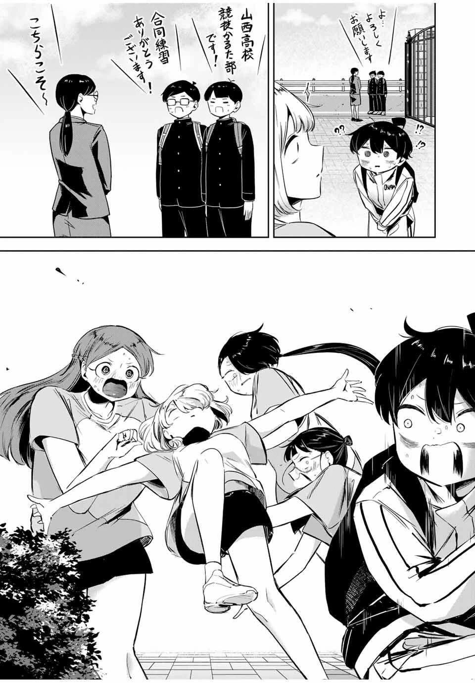 ハナバス　苔石花江のバスケ論 第22話 - 5