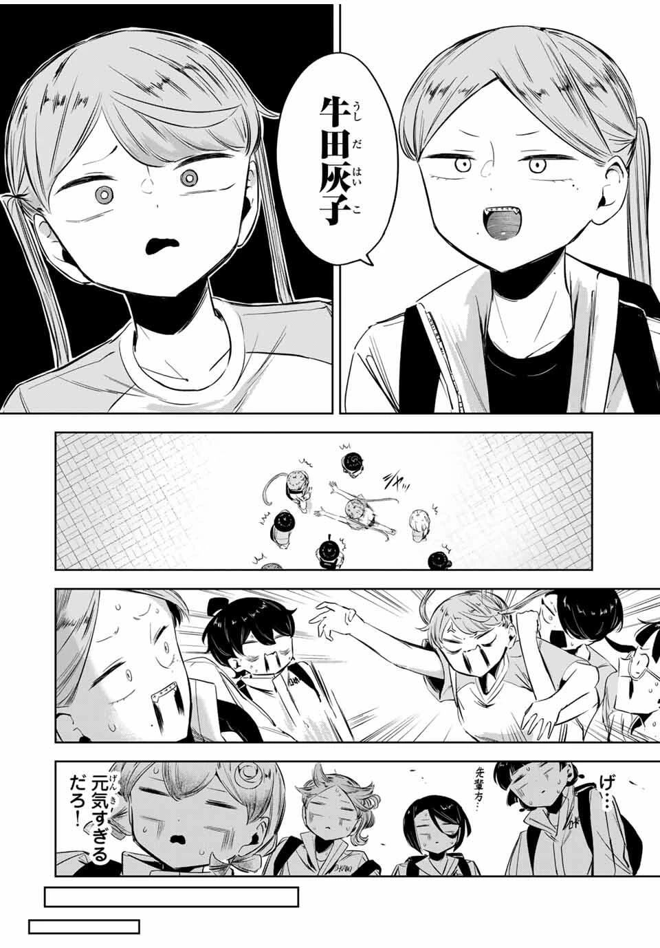 ハナバス　苔石花江のバスケ論 第22話 - 10