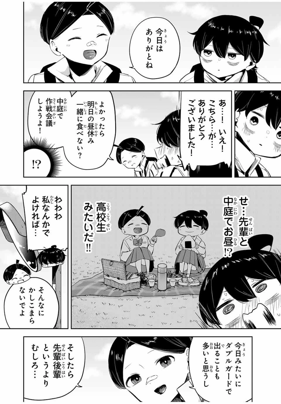 ハナバス　苔石花江のバスケ論 第22話 - 12