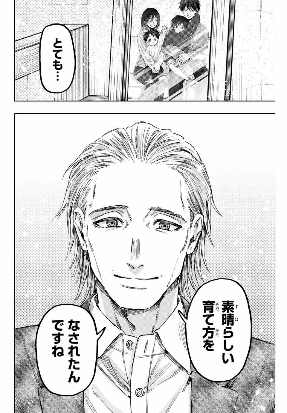 薫る花は凛と咲く 第153話 - 18