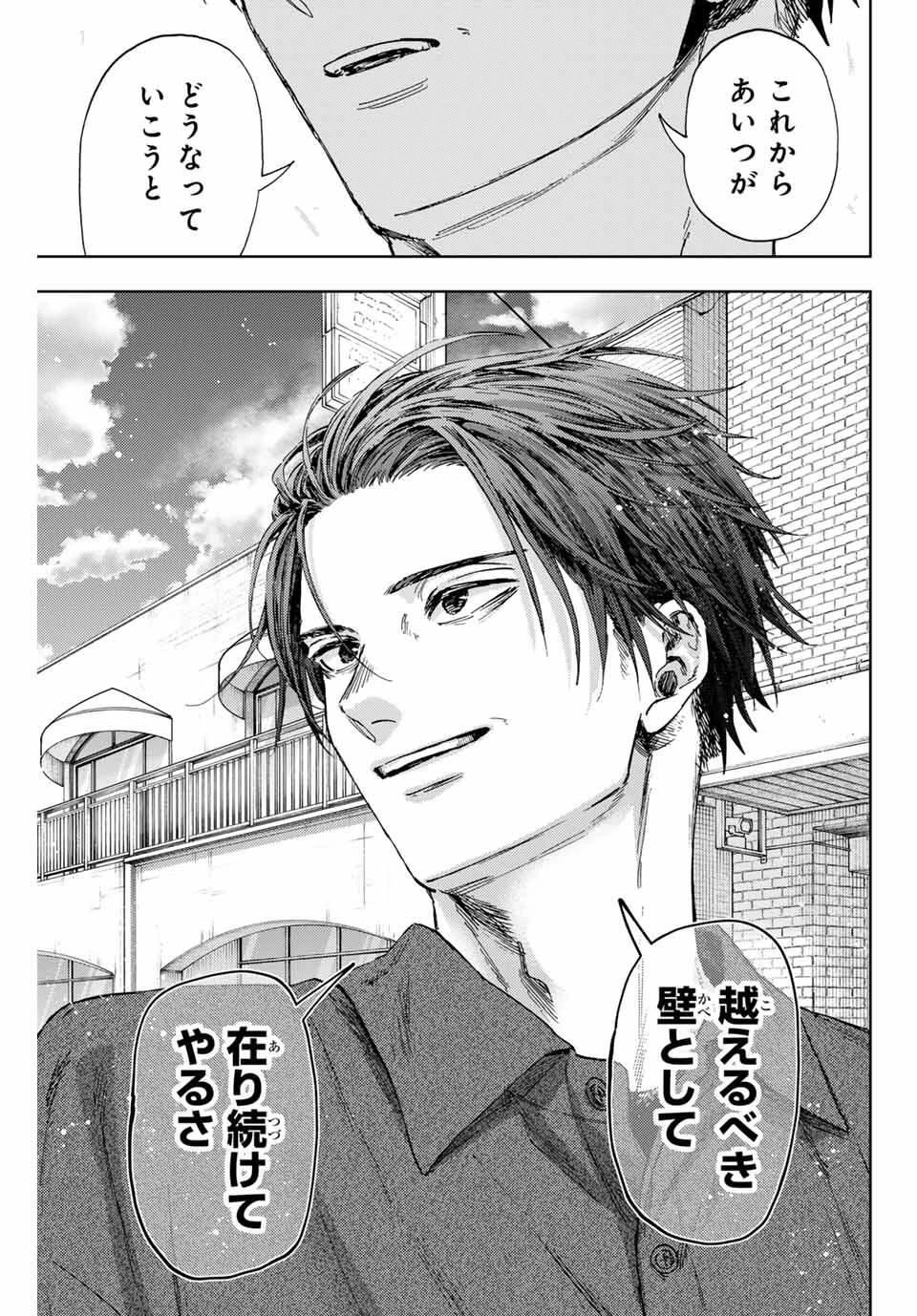 薫る花は凛と咲く 第153話 - 27