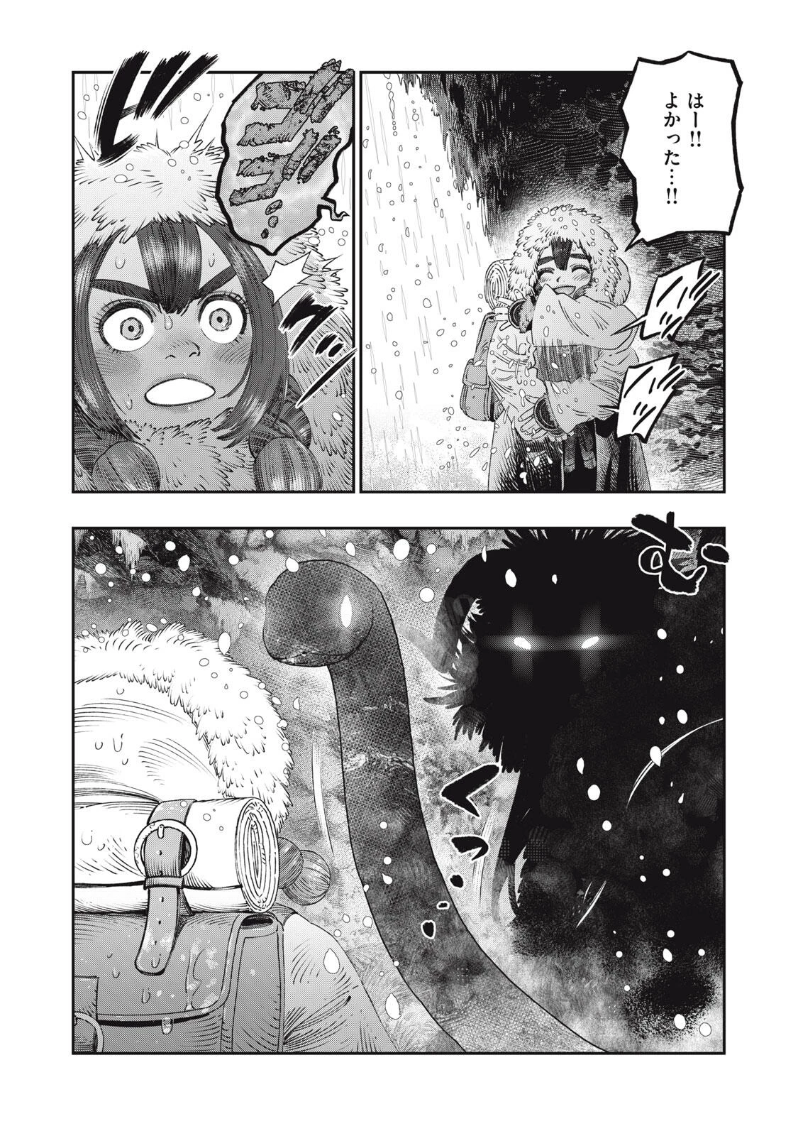 高度に発達した医学は魔法と区別がつかない 第30.1話 - 5