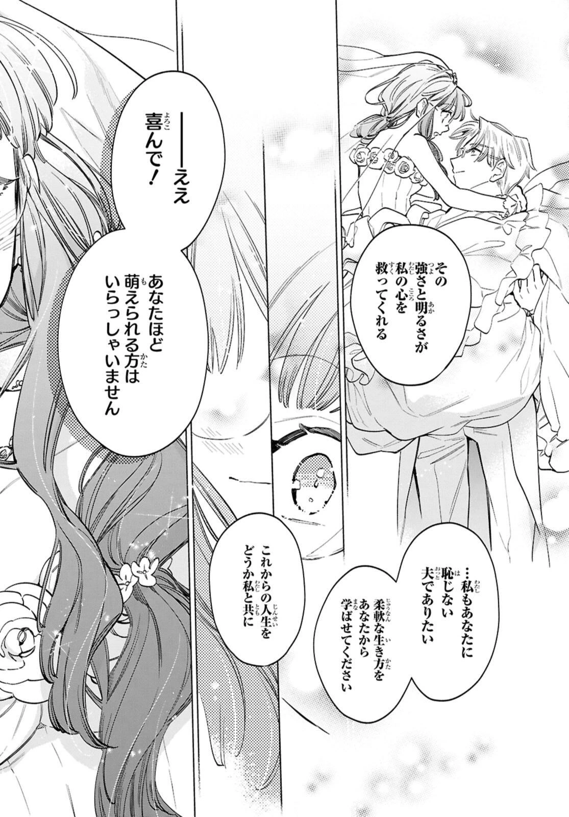 マリエル・クララックの婚約 第59話 - 5