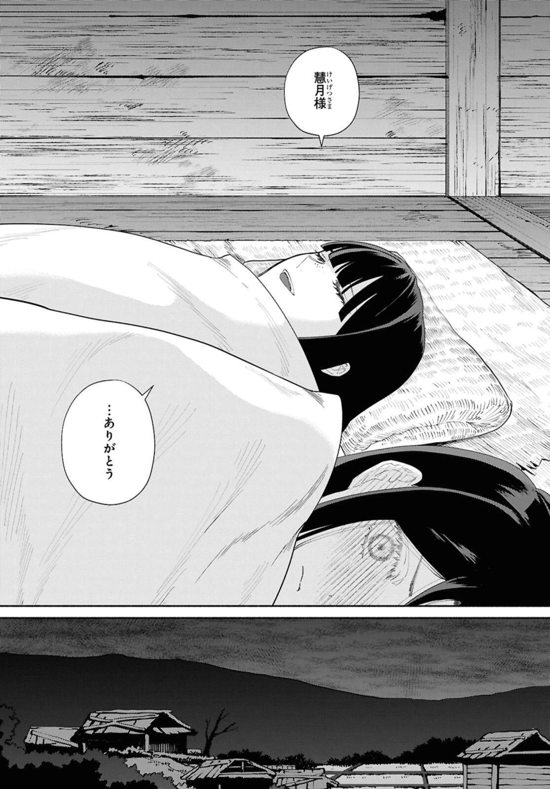 ふつつかな悪女ではございますが ～雛宮蝶鼠とりかえ伝～ 第36.2話 - 9