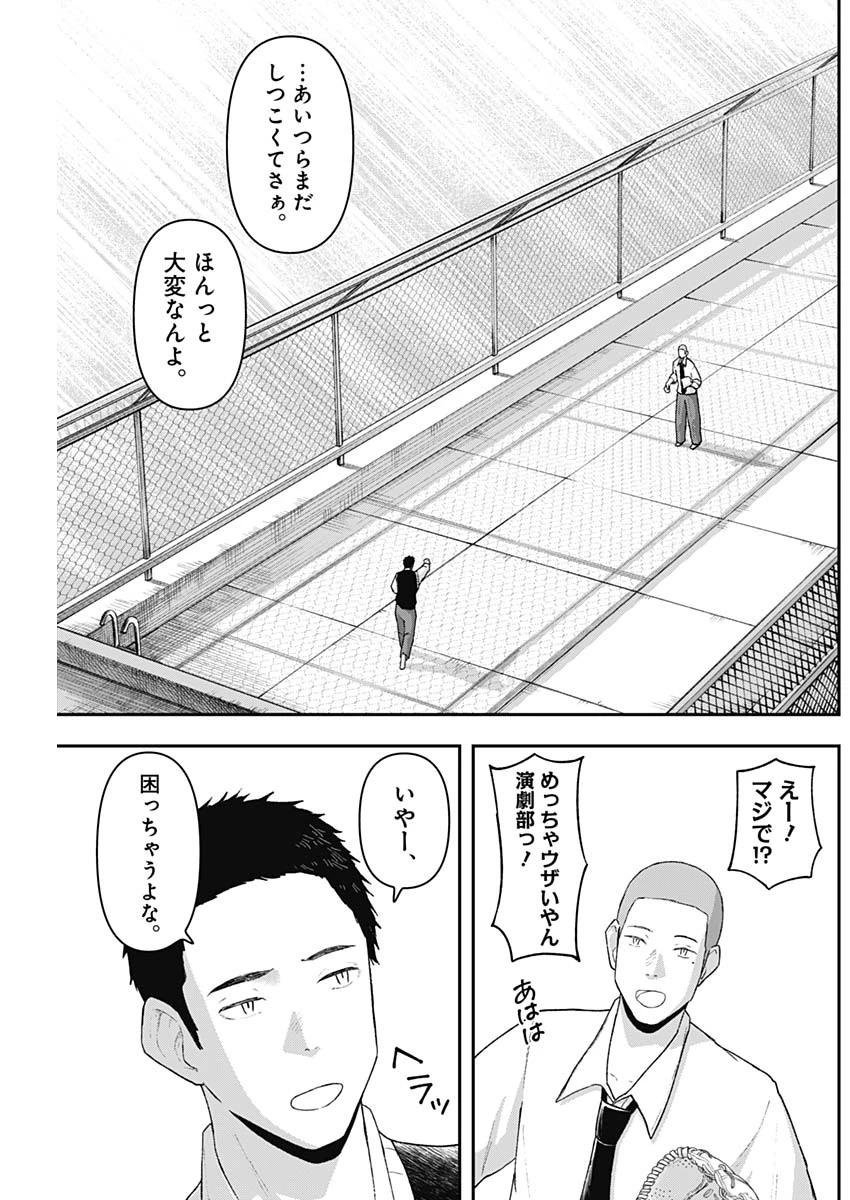 ゲキドウ 第3話 - 17