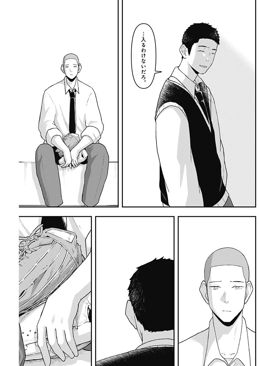 ゲキドウ 第3話 - 27