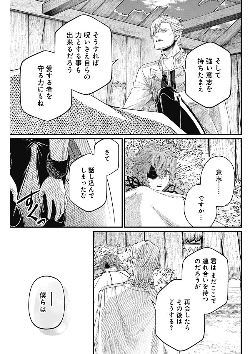 メルヘンクラウン 第11話 - 13