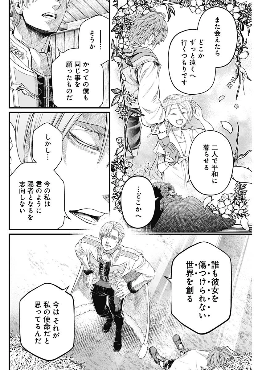 メルヘンクラウン 第11話 - 14