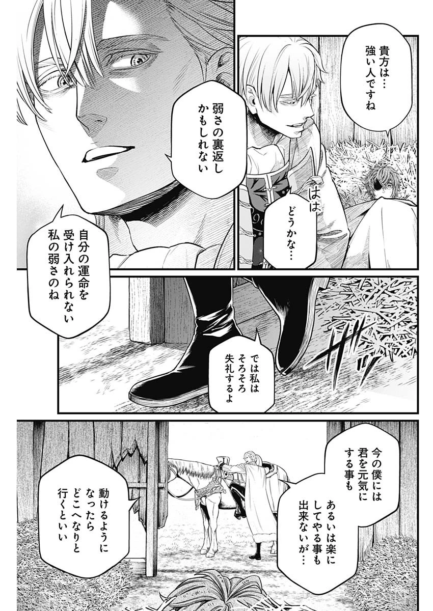 メルヘンクラウン 第11話 - 15