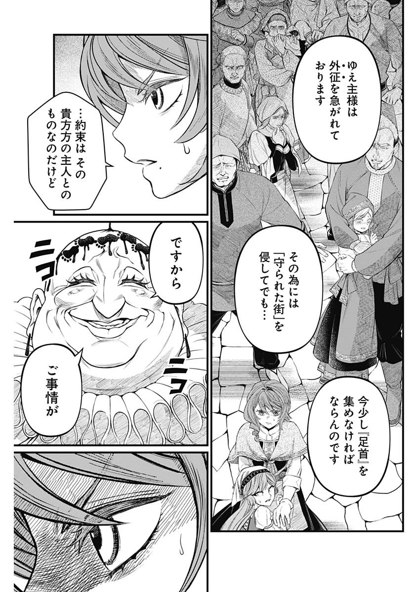 メルヘンクラウン 第10話 - 3