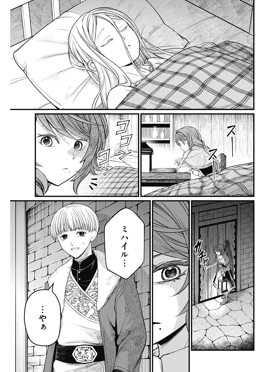 メルヘンクラウン 第10話 - 11