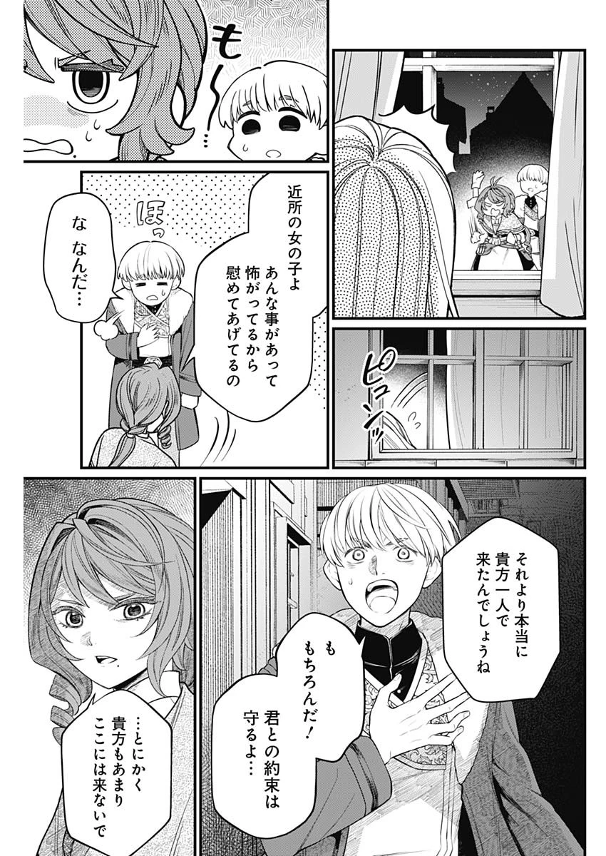 メルヘンクラウン 第10話 - 15