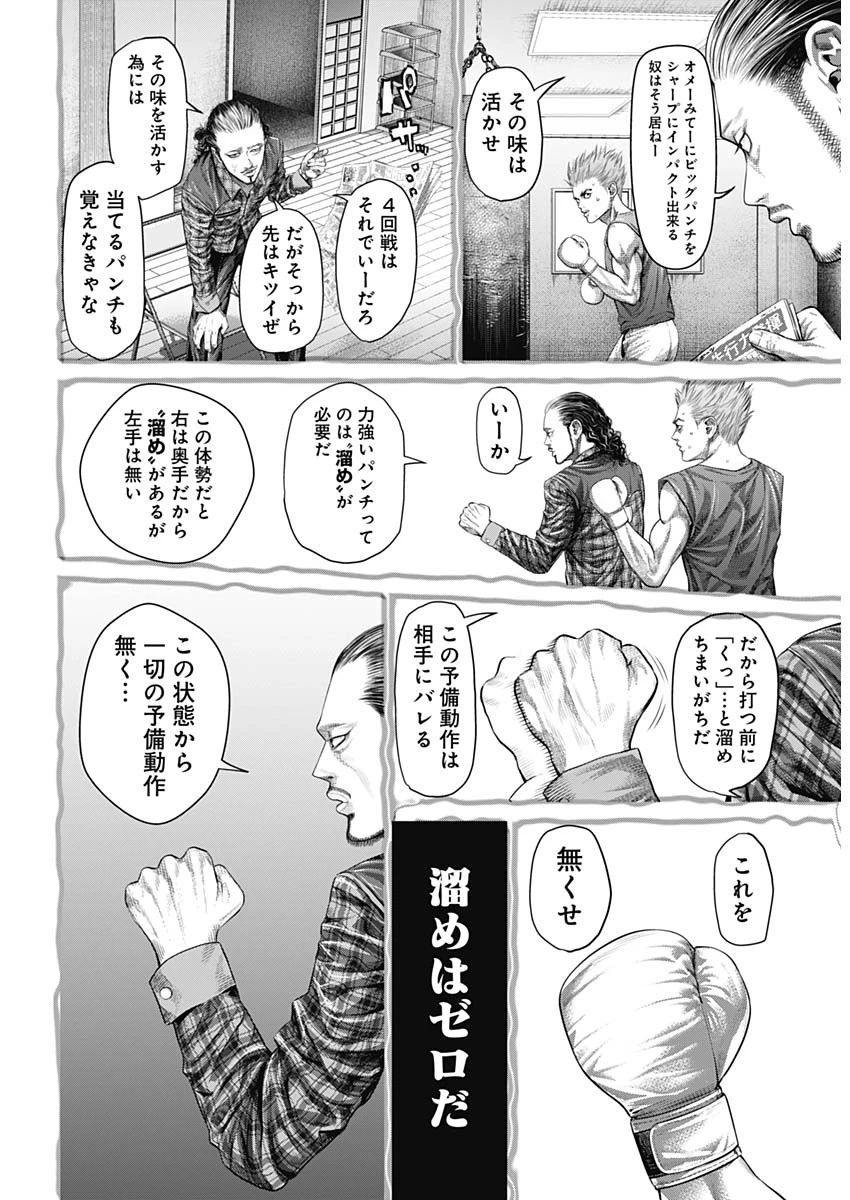 げにかすり 第16話 - 3