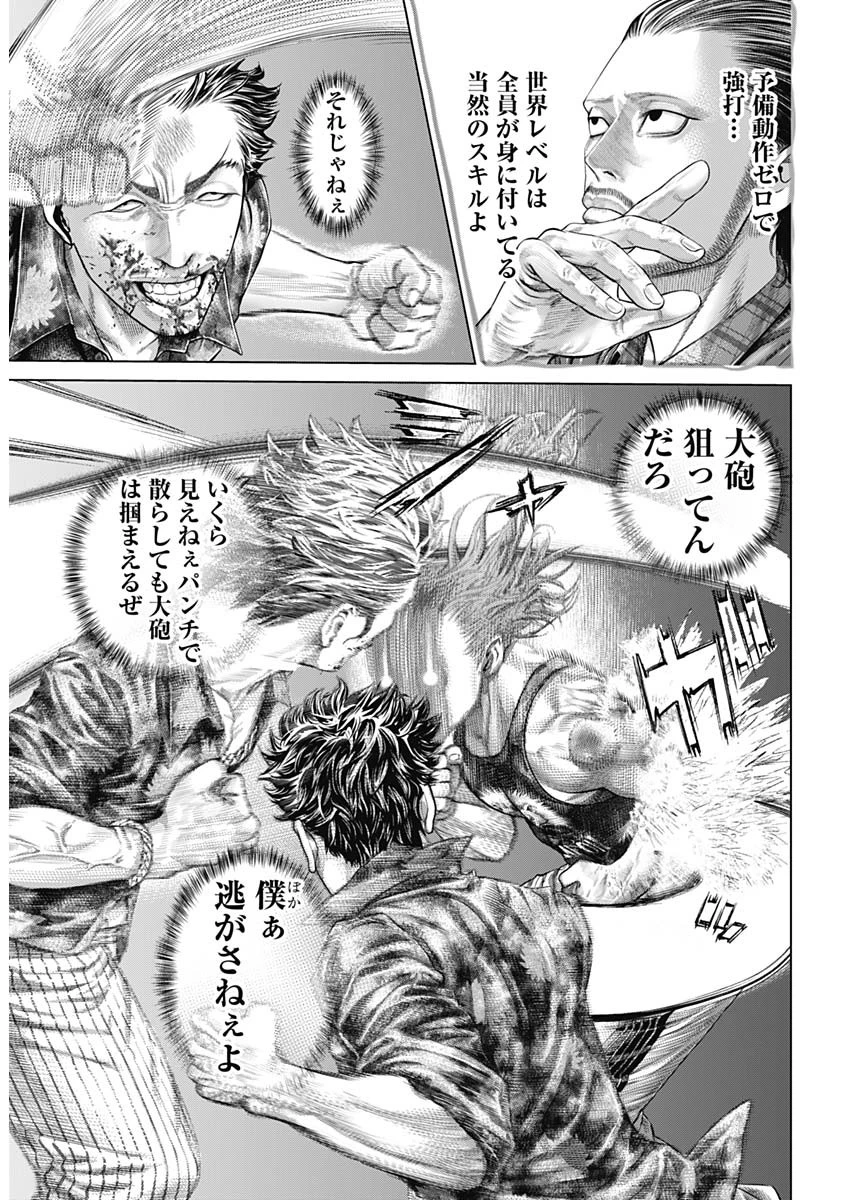 げにかすり 第16話 - 10