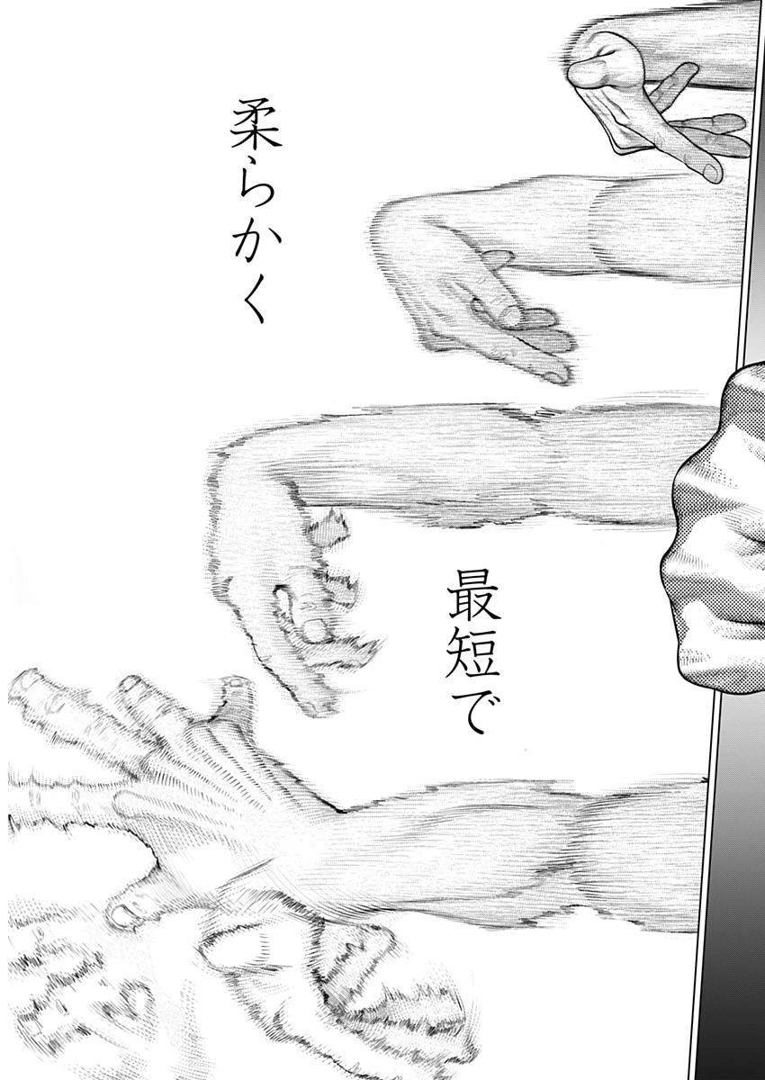 げにかすり 第16話 - 12