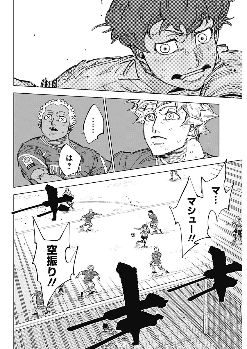 カテナチオ 第71話 - 2