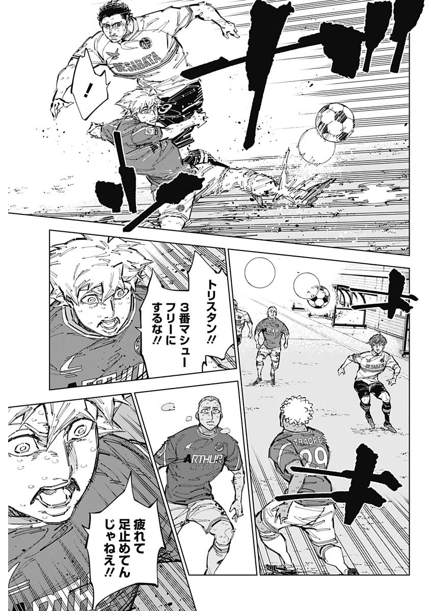 カテナチオ 第71話 - 5