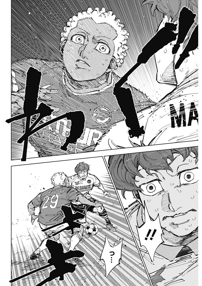 カテナチオ 第71話 - 12