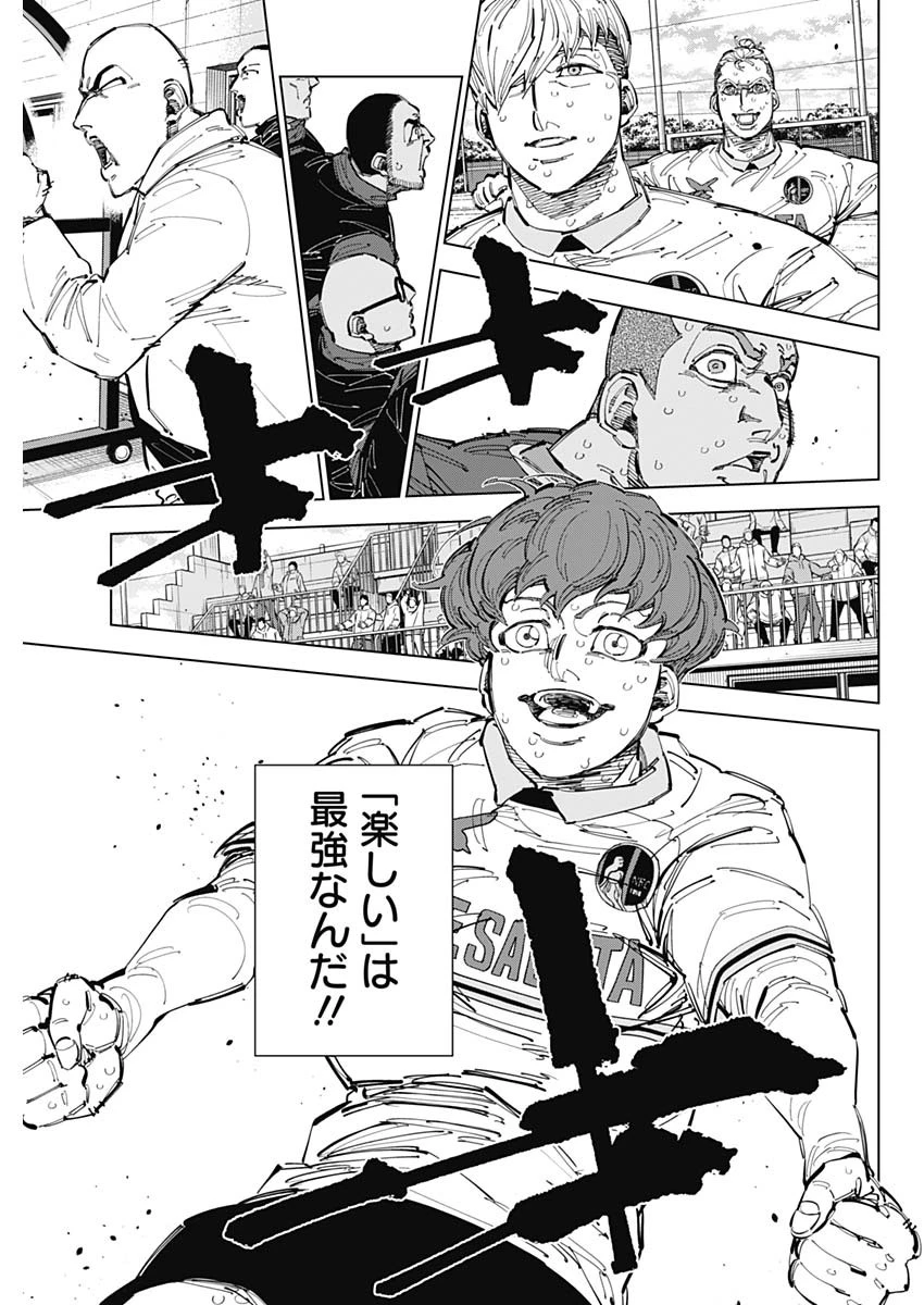 カテナチオ 第71話 - 17