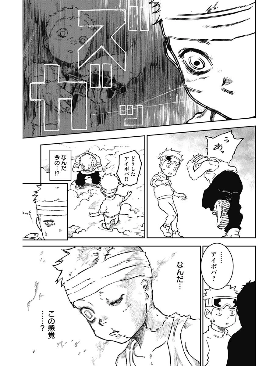 パンクガン 第7話 - 5