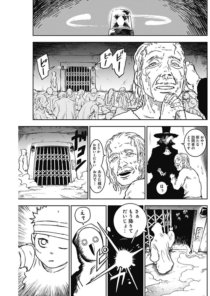 パンクガン 第7話 - 11