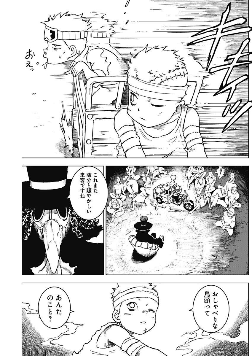 パンクガン 第7話 - 15