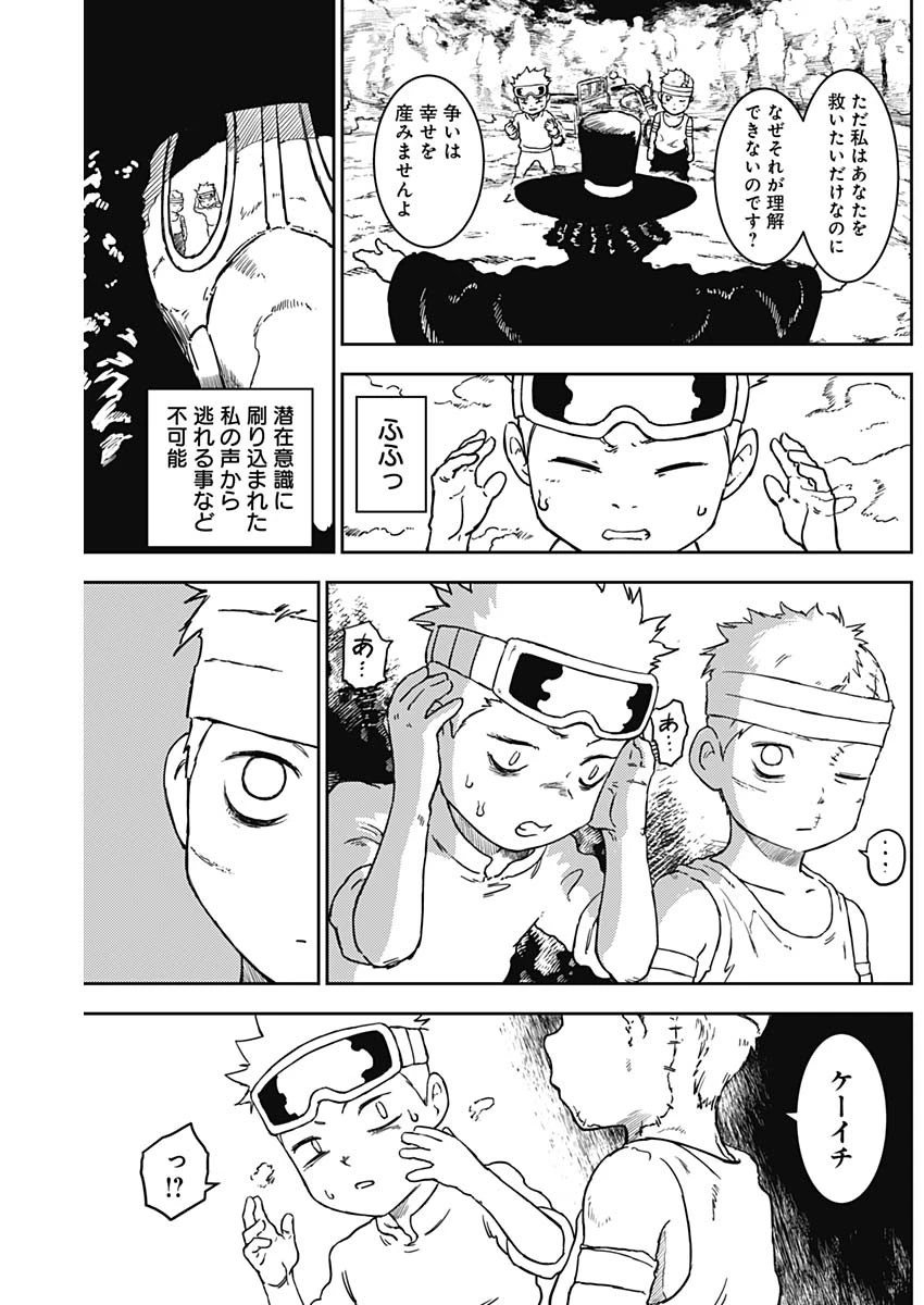 パンクガン 第7話 - 17