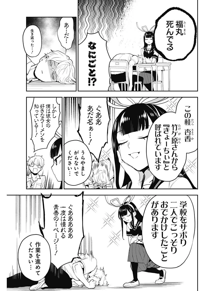 ギャルアミダブツ 第35話 - 7