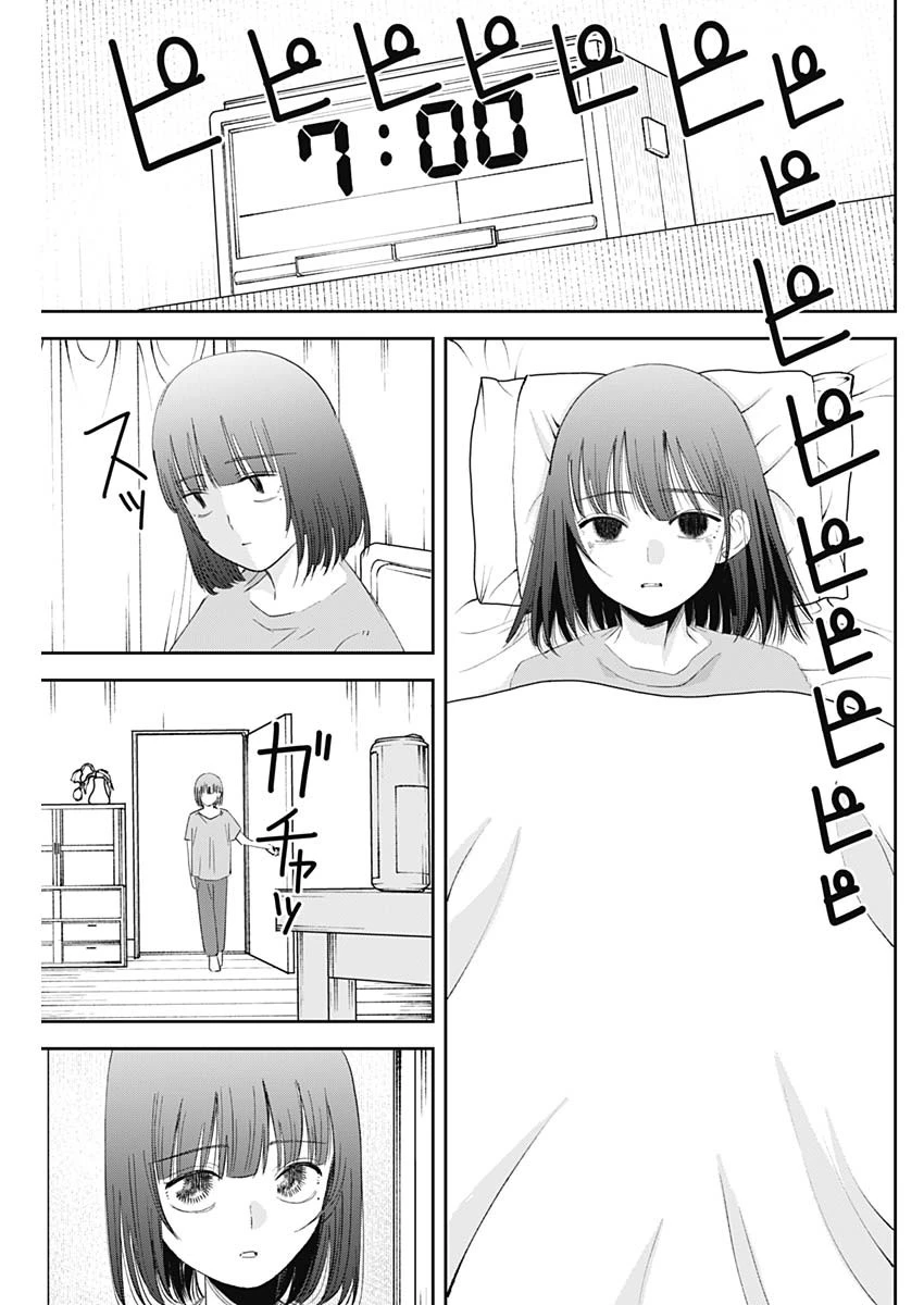操の契約 第36話 - 5